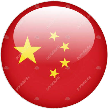 中文 