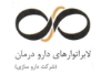 دارو درمان سلفچگان