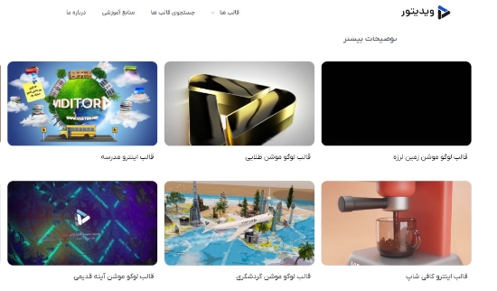 图片 پکیج برنزی پلتفرم ویدیتور 