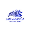 نور ایمن تجهیز