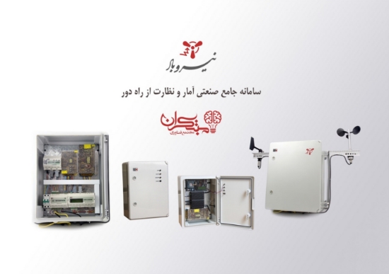 图片 سامانه جامع نظارت و سنجش از راه دور