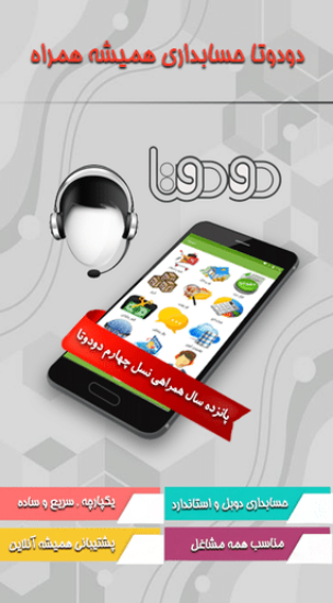 صورة لایسنس شبکه سه کاربره مادام العمر