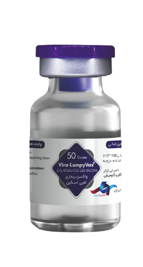 Picture of واکسن لیوفیلیزه لمپی اسکین(LSD)   Vira-lumpyvax      