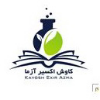 کاوش اکسیر آزما