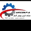 ارزین پویش آسال 