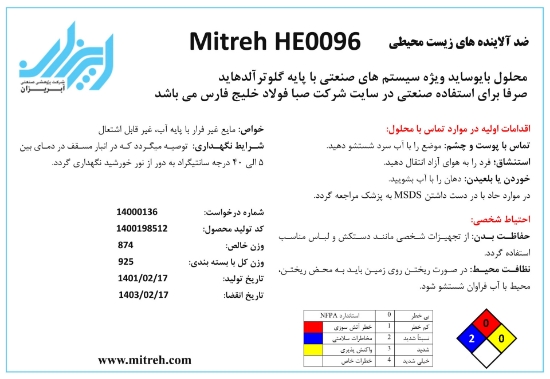 Picture of HE0096