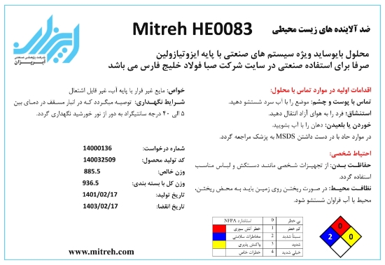 تصویر  HE0083