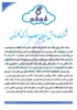 Picture of قطعات صنعتی مورد کاربرد در صنایع نفت،گاز و پتروشیمی -کپی