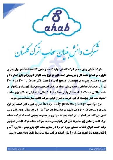 Picture of قطعات صنعتی مورد کاربرد در صنایع نفت،گاز و پتروشیمی -کپی