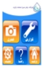 Picture of سیستم یکپارچه آبیاری