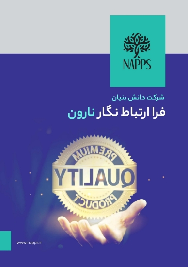 صورة مشاوره پیاده سازی و استقرار استانداردهای سیستم مدیریت کیفیت ISO 9001-2015