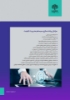 صورة مشاوره پیاده سازی و استقرار استانداردهای سیستم مدیریت کیفیت ISO 9001-2015