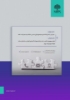 صورة مشاوره پیاده سازی و استقرار استانداردهای سیستم مدیریت کیفیت ISO 9001-2015