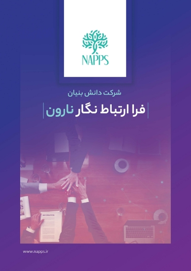 图片 مشاوره استقرار استانداردهای سیستم مدیریت انرژی ISO 500001-2018