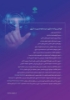图片 مشاوره استقرار استانداردهای سیستم مدیریت انرژی ISO 500001-2018