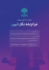 图片 مشاوره استقرار استانداردهای سیستم مدیریت انرژی ISO 500001-2018