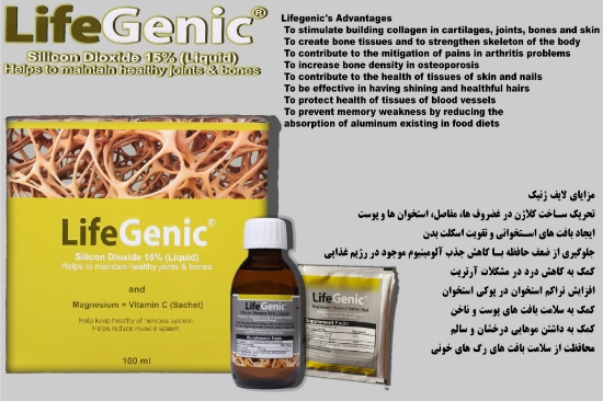 Изображение لایف ژنیک