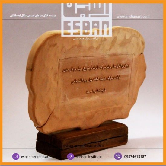 Picture of لوح  و تندیس یادبودشماره 1