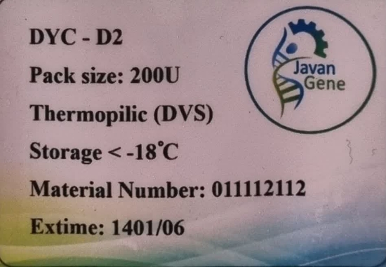 صورة استارتر ماست کد DYC-D2