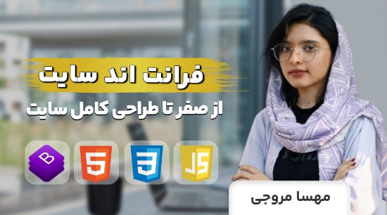 Picture of دوره طلایی آموزش فرانت اند پروژه محور✅(برای حرفه‌ای شدن)	