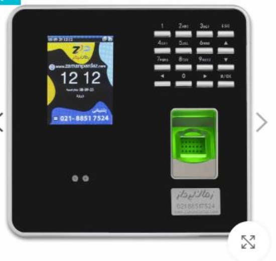 图片 دستگاه حضور و غیاب MB20