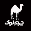 شرکت ظریف سازان چرم لوک 