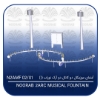 Picture of آبنمای موزیکال دو کانال دو آرک نوراب (۱)