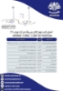 Picture of آبنمای موزیکال چهار کانال دو رینگ دو آرک نوراب (۱)