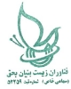فناوران زیست بنیان بحق 