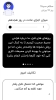 صورة اپلیکیشن بیست و یک روز
