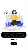 صورة اپلیکیشن بیست و یک روز