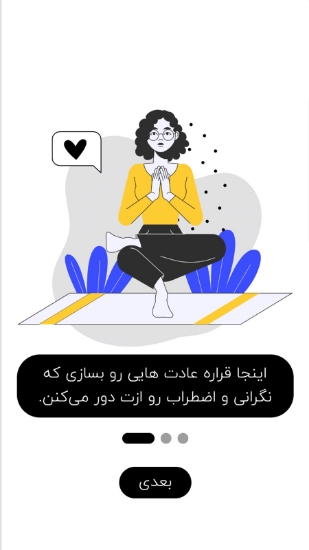 صورة اپلیکیشن بیست و یک روز