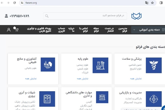 图片 پلتفرم آموزش آنلاین