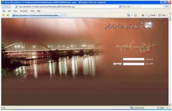 图片 نرم افزار صدور برگ انجام معامله