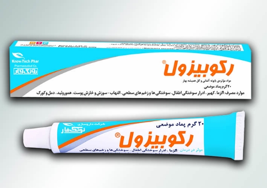 صورة پماد رکوبیزول