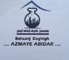 بهسنج دقیق آزما آبیدر