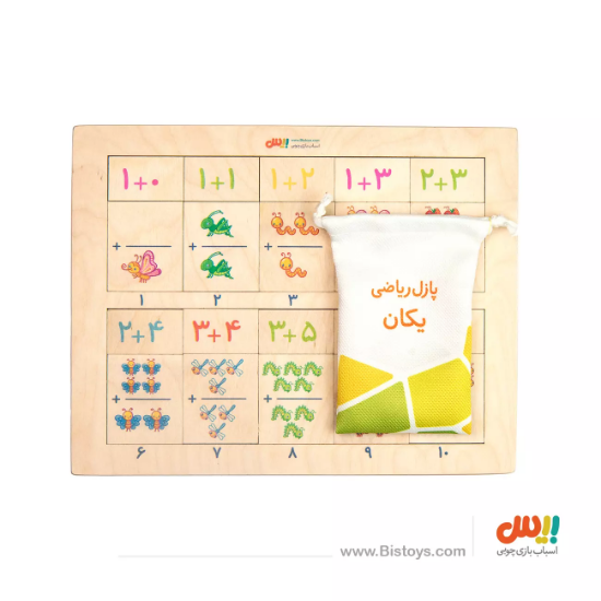 Изображение پازل ریاضی (جمع یکان)