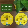 图片 کیت آموزشی رباتیک سان مدل پیشرفته
