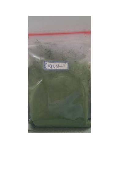 صورة اکسید کروم (III)