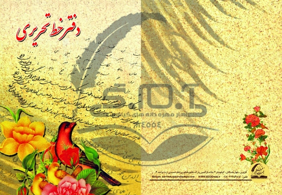 Picture of دفتر خط تحریری - 100 برگ