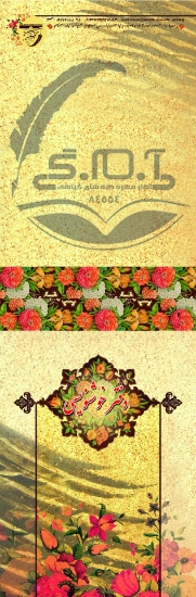 Picture of دفتر مخصوص خوشنویسی - 18 برگ - کاغذ گلاسه 