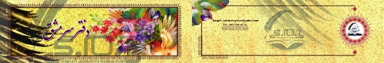 Picture of دفتر سرمشق مخصوص خوشنویسی - 15 برگ - کاغذ گلاسه