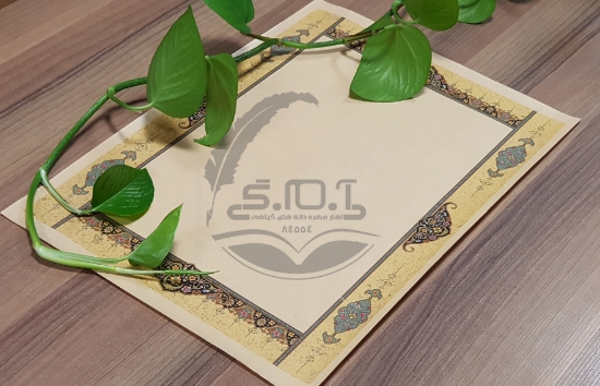 Изображение کاغذ روکشدار سلولزی (آهار) با تذهیب چاپی مخصوص خوشنویسی - دست‌ساز - سایز 29 در 42 سانتی متر 
