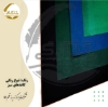 Изображение کاغذ روکشدار سلولزی (آهار) مخصوص تشعیر و طلاگذاری - سایز 50 در 70 سانتی متر 