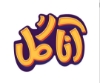 نوتریکا سلامت رادمان