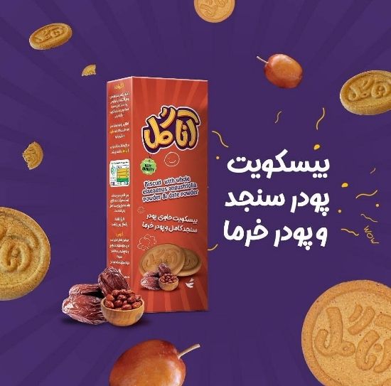 图片 بیسکویت حاوی پودر سنجد و پودر خرما