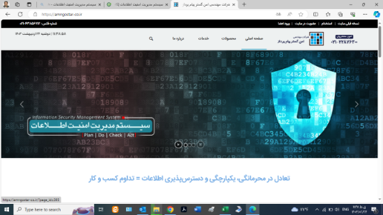 صورة مشاوره پیاده سازی سیستم مدیریت امنیت اطلاعات مبتنی بر استاندارد 27001- ISMS