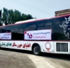 Picture of اتوبوس انتقال خون