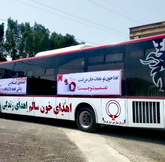 Picture of اتوبوس انتقال خون