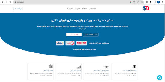 Picture of استاربات